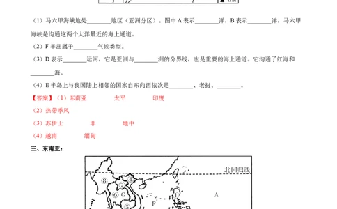 专题09日本和东南亚-备战2024年中考地理识图速记手册与变式演练（全国通用）（解析版）_7地理中考复习_2024年中考复习资料_专项复习资料_答案解析版