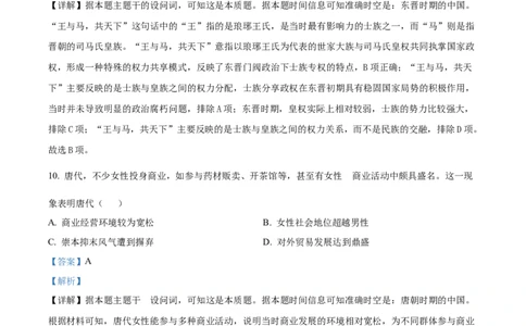 精品解析：黑龙江省牡丹江市第一高级中学2025-2026学年高一上学期期中考试历史试题（解析版）_2025年11月高一试卷