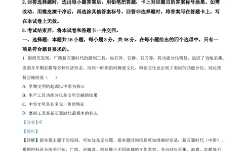 精品解析：广西壮族自治区&ldquo;贵百河&rdquo;2025-2026学年高一上学期12月月考历史试题（解析版）_2026年01月高一试卷_260101广西壮族自治区贵港市贵百河联考2025-2026学年高一上学期12月月考