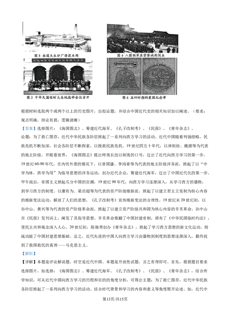 精品解析：广西壮族自治区&ldquo;贵百河&rdquo;2025-2026学年高一上学期12月月考历史试题（解析版）_2026年01月高一试卷_260101广西壮族自治区贵港市贵百河联考2025-2026学年高一上学期12月月考
