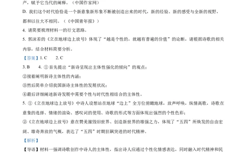 精品解析：河南省许昌市禹州市三中2025-2026学年高一9月月考语文试题（解析版）_2025年10月高一试卷_251005河南省许昌市禹州市第三高级中学2025-2026学年高一上学期9月月考