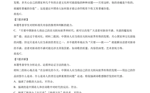 精品解析：河南省许昌市禹州市三中2025-2026学年高一9月月考语文试题（解析版）_2025年10月高一试卷_251005河南省许昌市禹州市第三高级中学2025-2026学年高一上学期9月月考