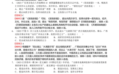 专题07晚清时期的内忧外患与救亡图存-教师用卷_8历史中考复习_2023年中考复习资料_二轮复习_核心素养新教学2023年中考历史二轮复习微专题（精讲+精练）