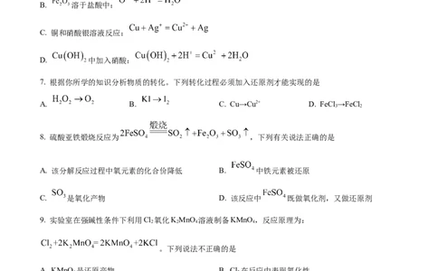 精品解析：湖南省长沙市明德中学2025-2026学年高一上学期10月月考化学试题（原卷版）_2025年11月高一试卷_251102湖南省长沙市明德中学2025-2026学年高一上学期10月月考