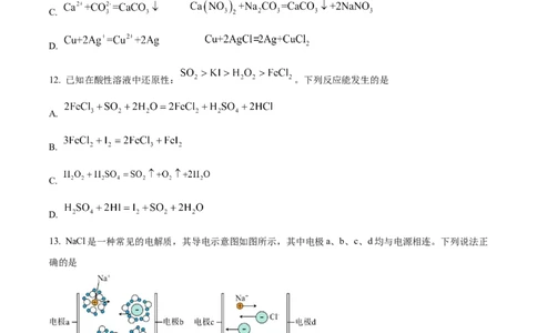 精品解析：湖南省长沙市明德中学2025-2026学年高一上学期10月月考化学试题（原卷版）_2025年11月高一试卷_251102湖南省长沙市明德中学2025-2026学年高一上学期10月月考
