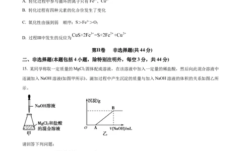 精品解析：湖南省长沙市明德中学2025-2026学年高一上学期10月月考化学试题（原卷版）_2025年11月高一试卷_251102湖南省长沙市明德中学2025-2026学年高一上学期10月月考