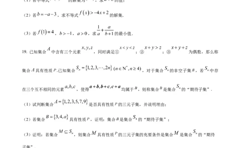 精品解析：福建省厦门英才中学2025-2026学年高一上学期9月月考数学试卷（原卷版）_2025年10月高一试卷_251011福建省厦门英才学校2025-2026学年高一上学期第一次月考