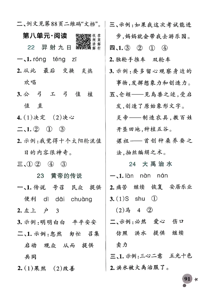 26春二下语文小学学霸作业本答案_26春《小学学霸作业本》_26春学霸作业本语文1-6_26春《小学学霸作业本》语文2下