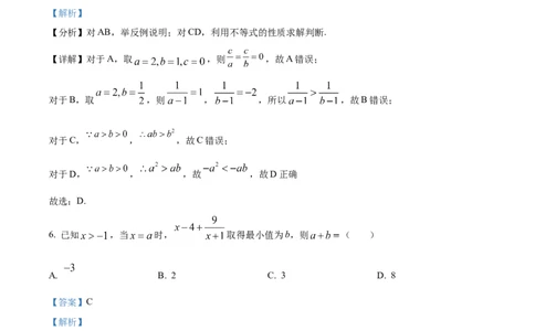 精品解析：辽宁省七校协作体2025-2026学年高一上学期10月联考数学试题（解析版）_2025年10月高一试卷_251014辽宁省七校协作体2025-2026学年高一上学期10月联考（全）