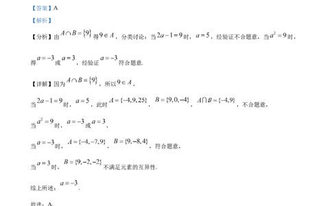 精品解析：辽宁省七校协作体2025-2026学年高一上学期10月联考数学试题（解析版）_2025年10月高一试卷_251014辽宁省七校协作体2025-2026学年高一上学期10月联考（全）