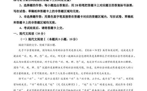 精品解析：湖北省部分高中联考2025-2026学年高一上学期期中语文试题（原卷版）_2025年12月高一试卷_251207湖北省部分高中联考2025-2026学年高一上学期11月期中