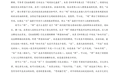 精品解析：湖北省部分高中联考2025-2026学年高一上学期期中语文试题（原卷版）_2025年12月高一试卷_251207湖北省部分高中联考2025-2026学年高一上学期11月期中