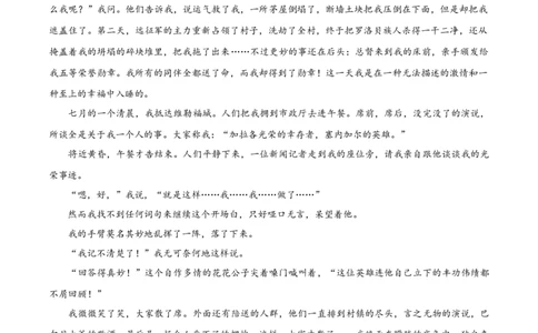 精品解析：湖北省部分高中联考2025-2026学年高一上学期期中语文试题（原卷版）_2025年12月高一试卷_251207湖北省部分高中联考2025-2026学年高一上学期11月期中