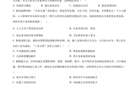 精品解析：黑龙江省牡丹江市第一高级中学2025-2026学年高一上学期期中考试历史试题（原卷版）_2025年11月高一试卷