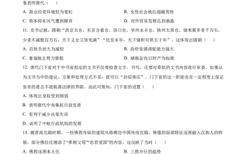 精品解析：黑龙江省牡丹江市第一高级中学2025-2026学年高一上学期期中考试历史试题（原卷版）_2025年11月高一试卷