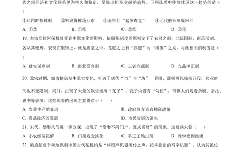 精品解析：黑龙江省牡丹江市第一高级中学2025-2026学年高一上学期期中考试历史试题（原卷版）_2025年11月高一试卷
