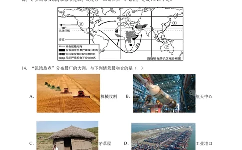 专题14非洲与撒哈拉以南非洲（原卷版）_7地理中考复习_2024年中考复习资料_专项复习资料_完三年（2021-2023）中考地理真题分项汇编（全国通用）