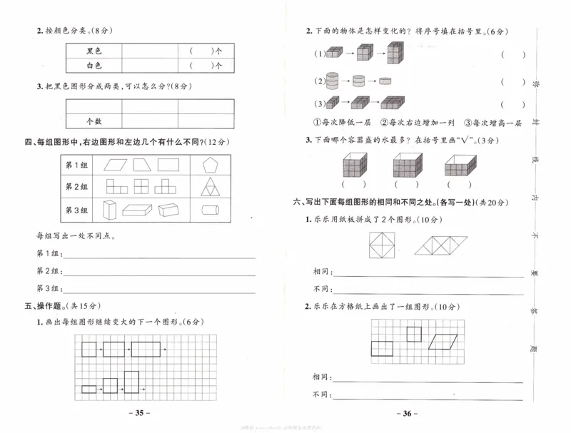 26春《小学学霸作业本--综合素养评价卷》苏教数学2下_26春《小学学霸作业本》_26春学霸作业本数学苏教1236_26春《小学学霸作业本》苏教数学2下