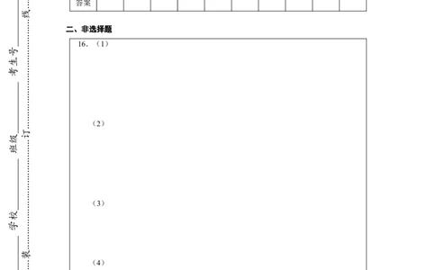 专题08工业文明冲击下的中国经济-答题卡_8历史中考复习_2023年中考复习资料_二轮复习_核心素养新教学2023年中考历史二轮复习微专题（精讲+精练）