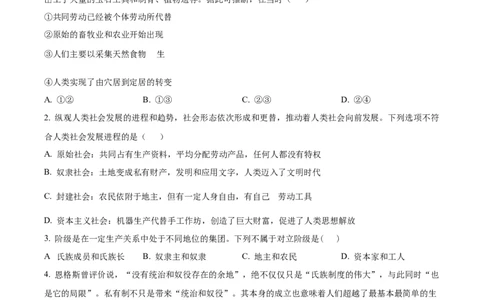 精品解析：湖北省黄冈市黄梅县育才高级中学2025-2026学年高一上学期10月期中考试政治试题（原卷版）_2025年11月高一试卷