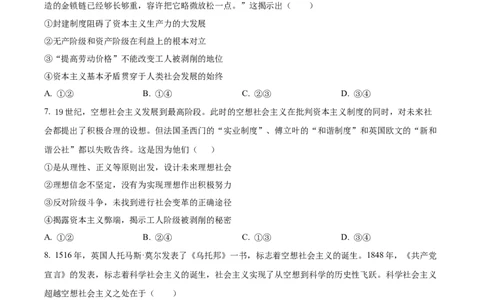 精品解析：湖北省黄冈市黄梅县育才高级中学2025-2026学年高一上学期10月期中考试政治试题（原卷版）_2025年11月高一试卷