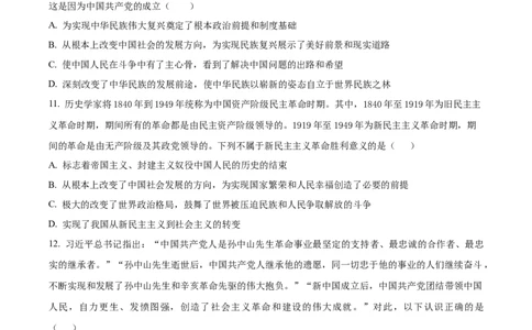 精品解析：湖北省黄冈市黄梅县育才高级中学2025-2026学年高一上学期10月期中考试政治试题（原卷版）_2025年11月高一试卷