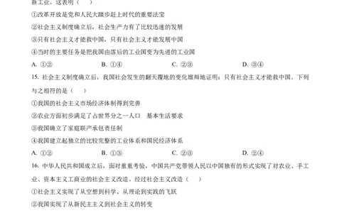 精品解析：湖北省黄冈市黄梅县育才高级中学2025-2026学年高一上学期10月期中考试政治试题（原卷版）_2025年11月高一试卷