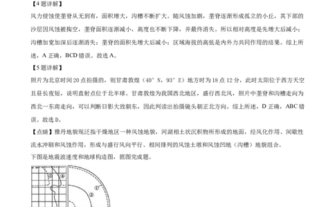 精品解析：湖南省长沙市望城区第二中学2025-2026学年高一上学期11月期中地理试题（解析版）_2025年11月高一试卷_湖南省长沙市望城区第二中学2025-2026学年高一上学期11月期中地理试题含答案