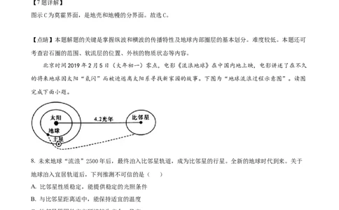 精品解析：湖南省长沙市望城区第二中学2025-2026学年高一上学期11月期中地理试题（解析版）_2025年11月高一试卷_湖南省长沙市望城区第二中学2025-2026学年高一上学期11月期中地理试题含答案