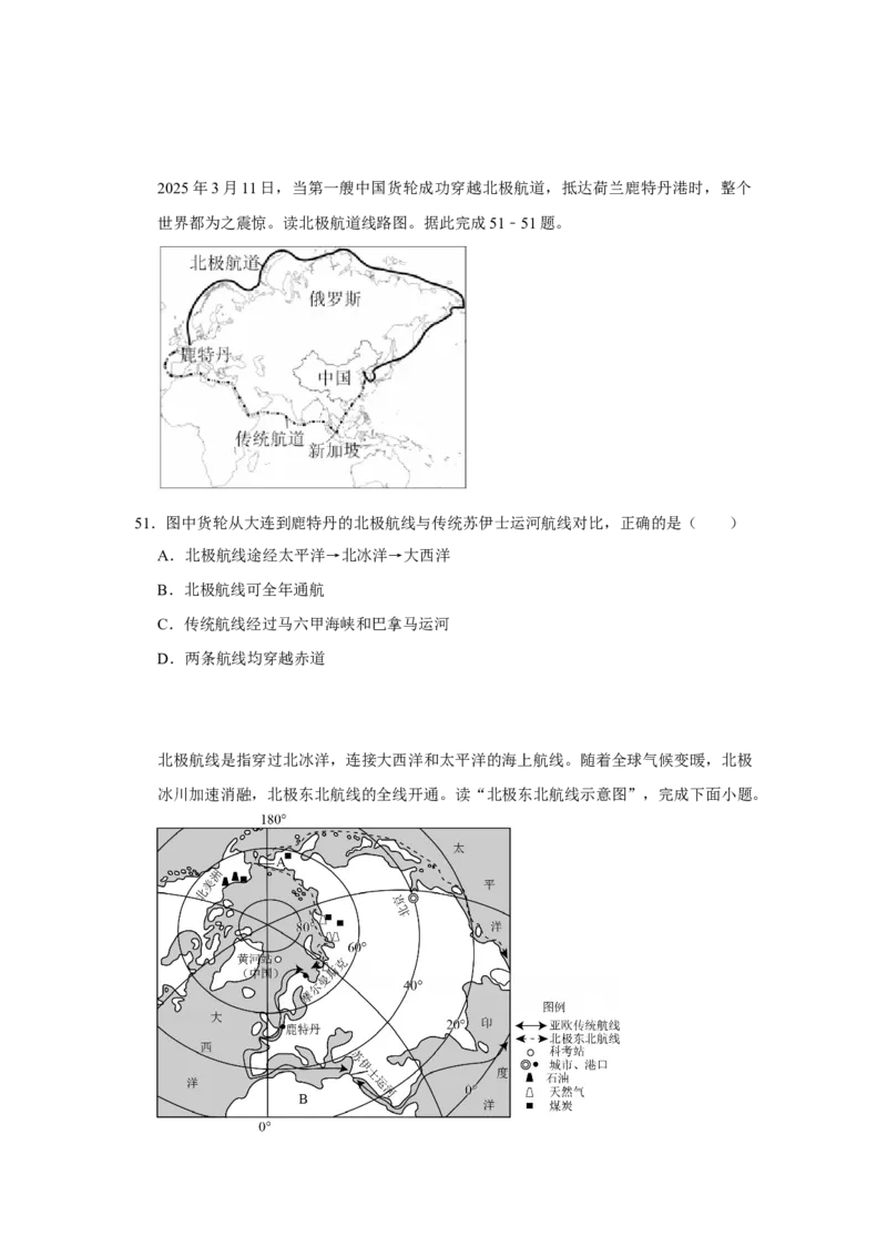 专题13极地地区（word）2025-2026学年初中地理人教版2024一轮复习学案知识点+习题（原卷版)_7地理中考复习_2026年中考复习（更新中）_2026中考地理一轮考点复习学案+配套课件_习题