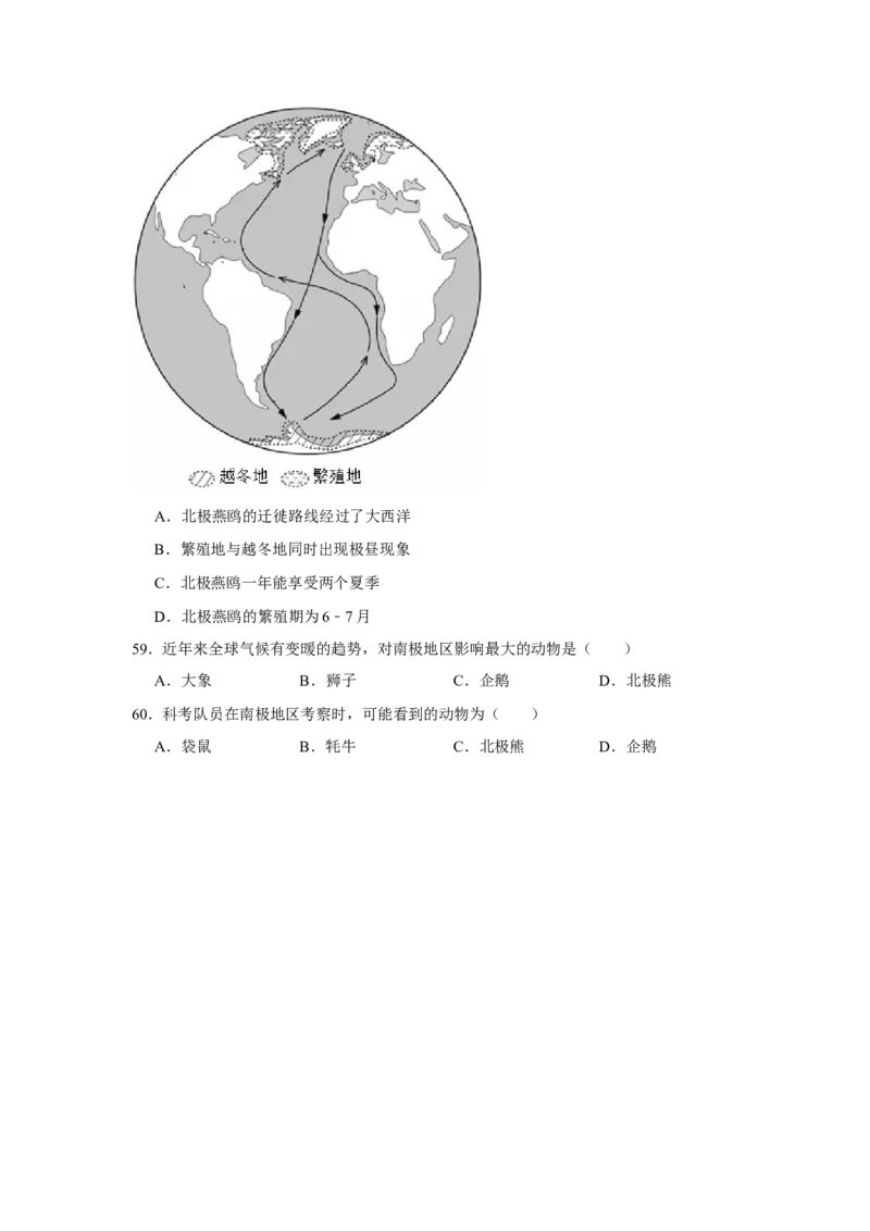 专题13极地地区（word）2025-2026学年初中地理人教版2024一轮复习学案知识点+习题（原卷版)_7地理中考复习_2026年中考复习（更新中）_2026中考地理一轮考点复习学案+配套课件_习题