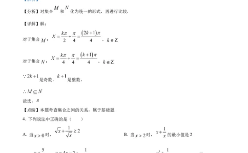 精品解析：湖南省株洲世纪星高级中学2025-2026学年高一上学期第一次月考数学试题（解析版）_2025年10月高一试卷_251003湖南省株洲世纪星高级中学2025-2026学年高一上学期第一次月考