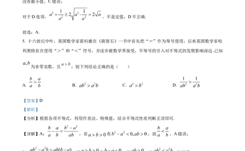 精品解析：湖南省株洲世纪星高级中学2025-2026学年高一上学期第一次月考数学试题（解析版）_2025年10月高一试卷_251003湖南省株洲世纪星高级中学2025-2026学年高一上学期第一次月考