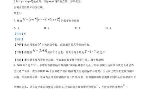 精品解析：湖南省株洲世纪星高级中学2025-2026学年高一上学期第一次月考数学试题（解析版）_2025年10月高一试卷_251003湖南省株洲世纪星高级中学2025-2026学年高一上学期第一次月考