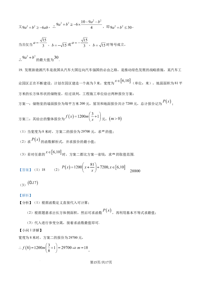 精品解析：湖南省株洲世纪星高级中学2025-2026学年高一上学期第一次月考数学试题（解析版）_2025年10月高一试卷_251003湖南省株洲世纪星高级中学2025-2026学年高一上学期第一次月考