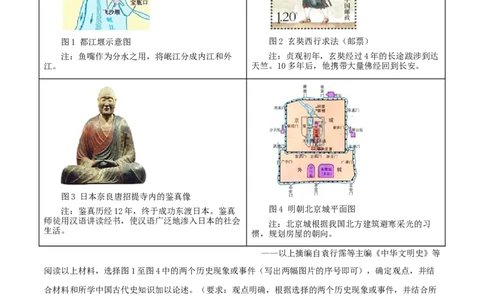 专题15观点论述类（小论文题）（含答题技巧，题型专练70题）（原卷版）_8历史中考复习_2024年中考复习资料_二轮复习_2024年中考历史二轮热点题型归纳与变式演练