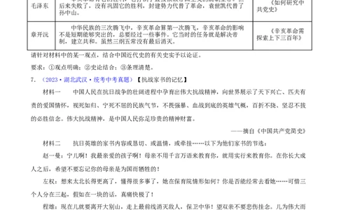 专题15观点论述类（小论文题）（含答题技巧，题型专练70题）（原卷版）_8历史中考复习_2024年中考复习资料_二轮复习_2024年中考历史二轮热点题型归纳与变式演练