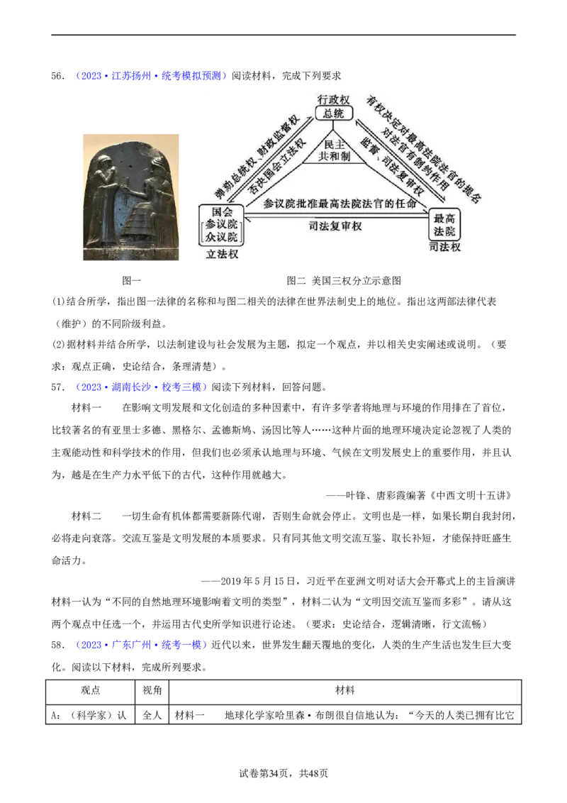 专题15观点论述类（小论文题）（含答题技巧，题型专练70题）（原卷版）_8历史中考复习_2024年中考复习资料_二轮复习_2024年中考历史二轮热点题型归纳与变式演练