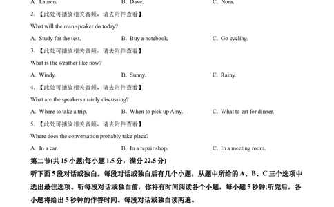 精品解析：黑龙江省哈尔滨市第三中学校2025-2026学年高一上学期期末考试英语试卷（原卷版）_2026年01月高一试卷_260118黑龙江省哈尔滨市第三中学校2025-2026学年高一上学期1月期末