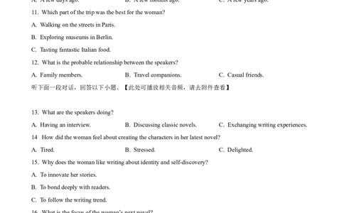 精品解析：黑龙江省哈尔滨市第三中学校2025-2026学年高一上学期期末考试英语试卷（原卷版）_2026年01月高一试卷_260118黑龙江省哈尔滨市第三中学校2025-2026学年高一上学期1月期末