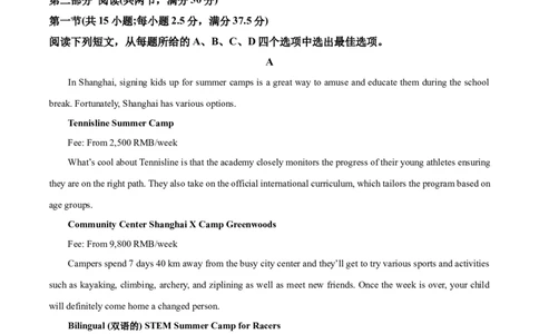 精品解析：黑龙江省哈尔滨市第三中学校2025-2026学年高一上学期期末考试英语试卷（原卷版）_2026年01月高一试卷_260118黑龙江省哈尔滨市第三中学校2025-2026学年高一上学期1月期末
