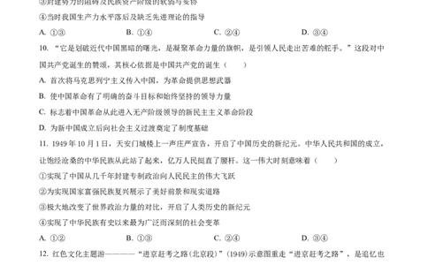 精品解析：河南省南阳市六校2025-2026学年高一上学期第一次联考政治试题（原卷版）_2025年10月高一试卷_251016河南省南阳市六校2025-2026学年高一上学期第一次联考（全）