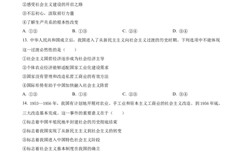 精品解析：河南省南阳市六校2025-2026学年高一上学期第一次联考政治试题（原卷版）_2025年10月高一试卷_251016河南省南阳市六校2025-2026学年高一上学期第一次联考（全）