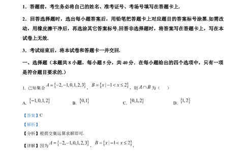 精品解析：河南省南阳市六校2025-2026学年高一上学期第一次月考（10月月考）数学试题（解析版）_2025年10月高一试卷_251016河南省南阳市六校2025-2026学年高一上学期第一次联考（全）