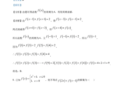 精品解析：河南省南阳市六校2025-2026学年高一上学期第一次月考（10月月考）数学试题（解析版）_2025年10月高一试卷_251016河南省南阳市六校2025-2026学年高一上学期第一次联考（全）