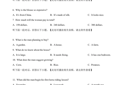 精品解析：重庆市复旦中学教共体2025-2026学年高一上学期第二次段考英语试题（原卷版）_2026年01月高一试卷_260102重庆市复旦中学教共体2025-2026学年高一上学期第二次段考（全）