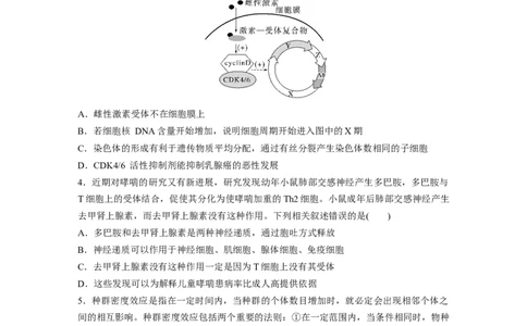 考前特训　专项一(五)情景信息类_通用版（老高考）复习资料_2023年复习资料_二轮复习_2023年高考生物二轮复习讲义+课件（全国版）_2023年高考生物二轮复习讲义（全国版）_学生版