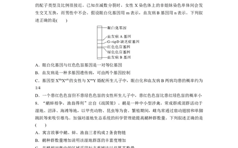 考前特训　专项一(五)情景信息类_通用版（老高考）复习资料_2023年复习资料_二轮复习_2023年高考生物二轮复习讲义+课件（全国版）_2023年高考生物二轮复习讲义（全国版）_学生版