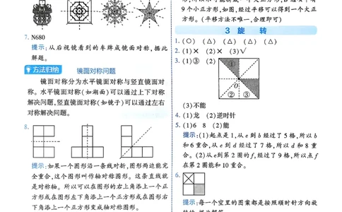 26春三年级下册四星学霸-数学人教-答案与详解_2026春人教数学《四星学霸》_3下数学人教26春四星学霸提高版