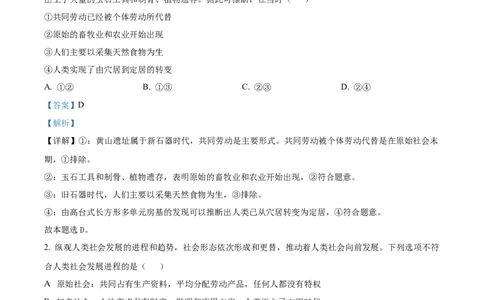 精品解析：湖北省黄冈市黄梅县育才高级中学2025-2026学年高一上学期10月期中考试政治试题（解析版）_2025年11月高一试卷